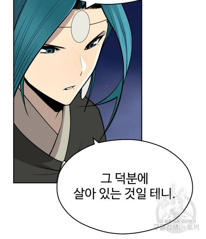 소년 검사 52화 18