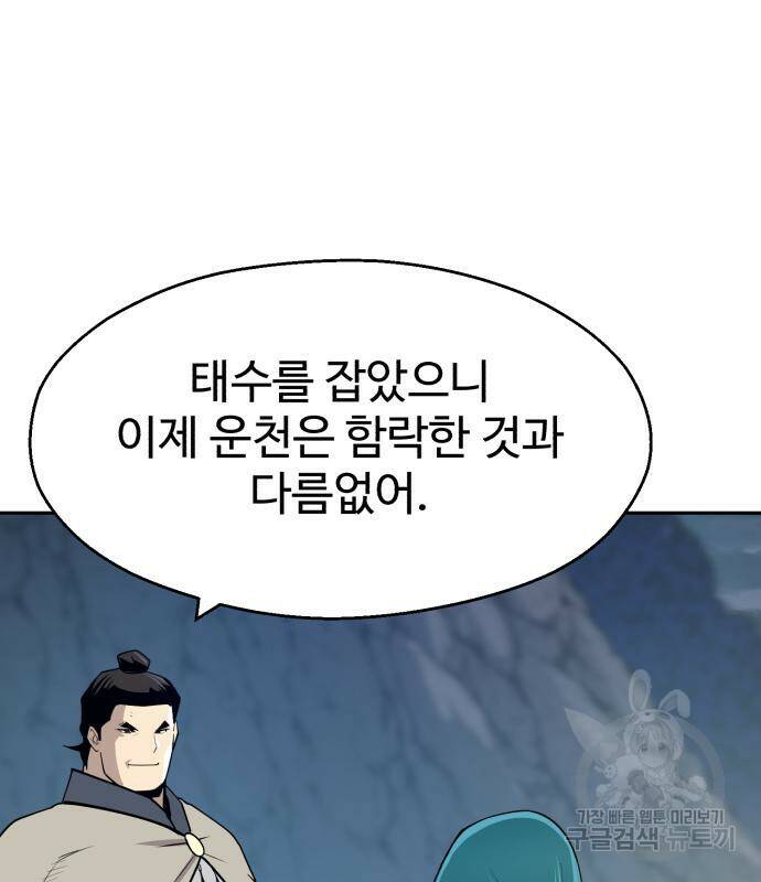 소년 검사 52화 19