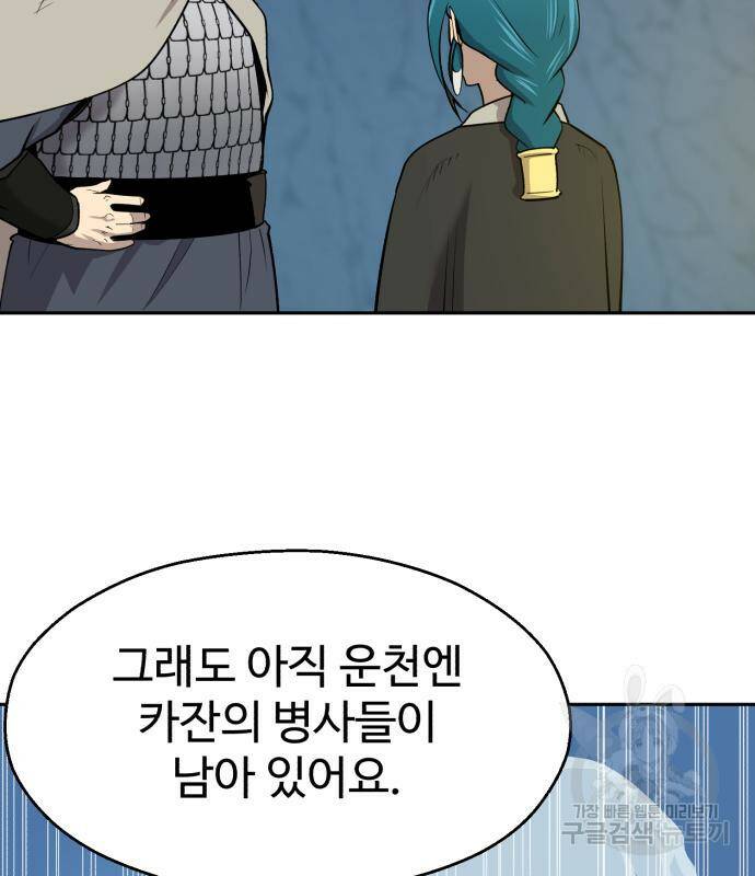 소년 검사 52화 20