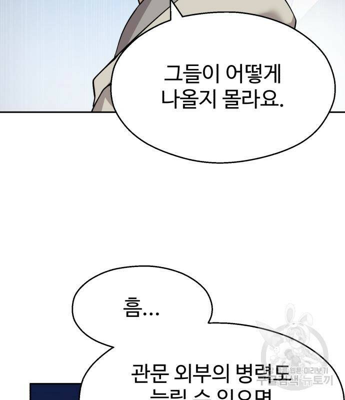 소년 검사 52화 22