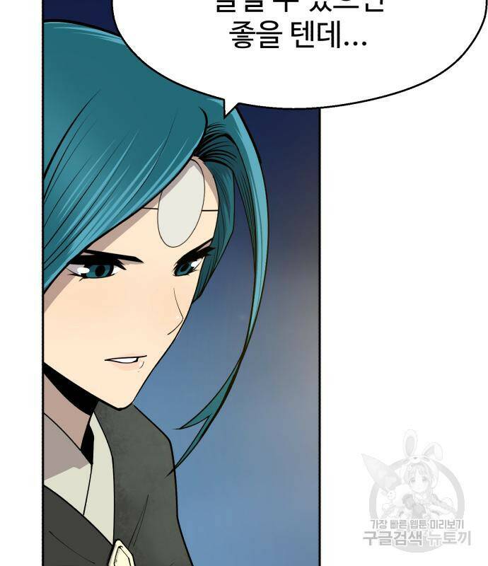 소년 검사 52화 23