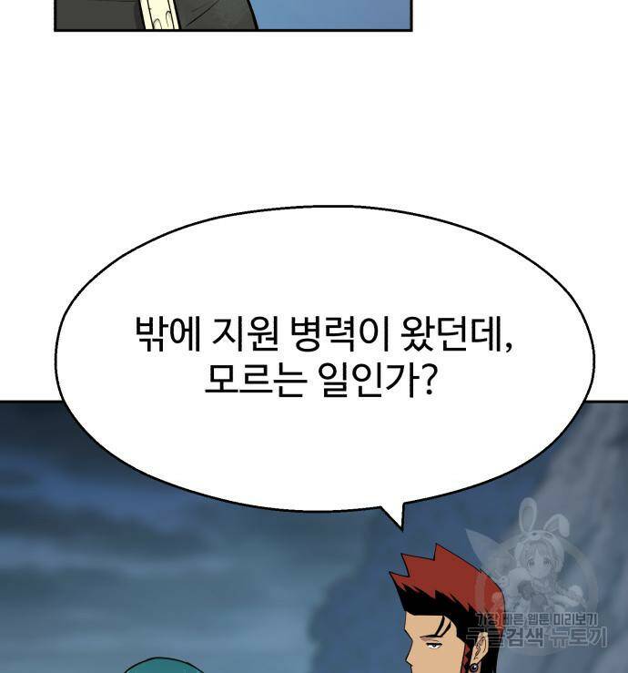 소년 검사 52화 24