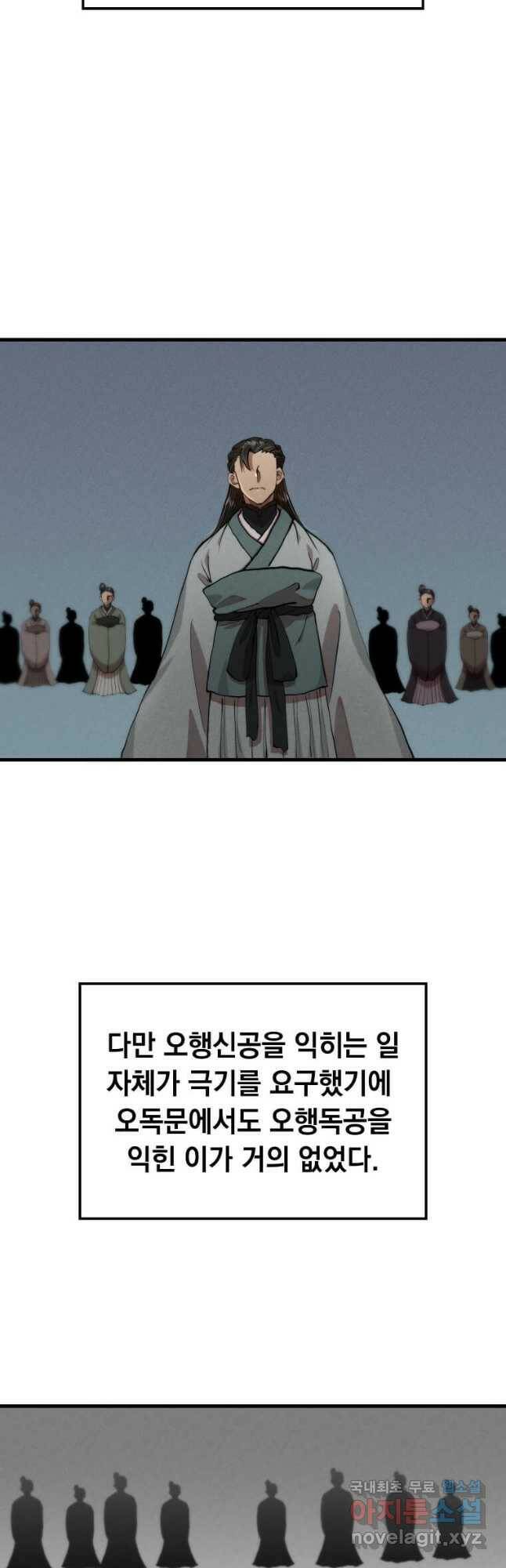 의원, 다시 살다 100화 3