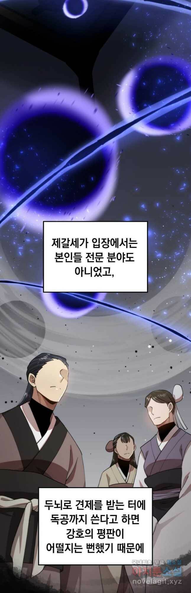 의원, 다시 살다 100화 6