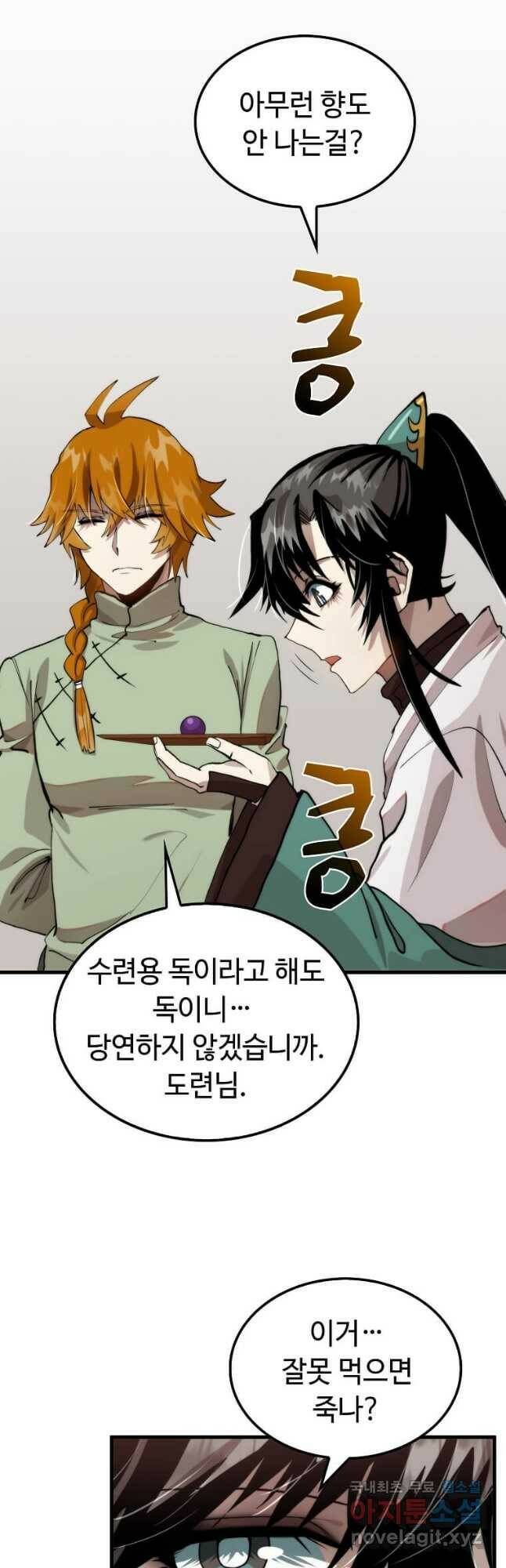 의원, 다시 살다 100화 8