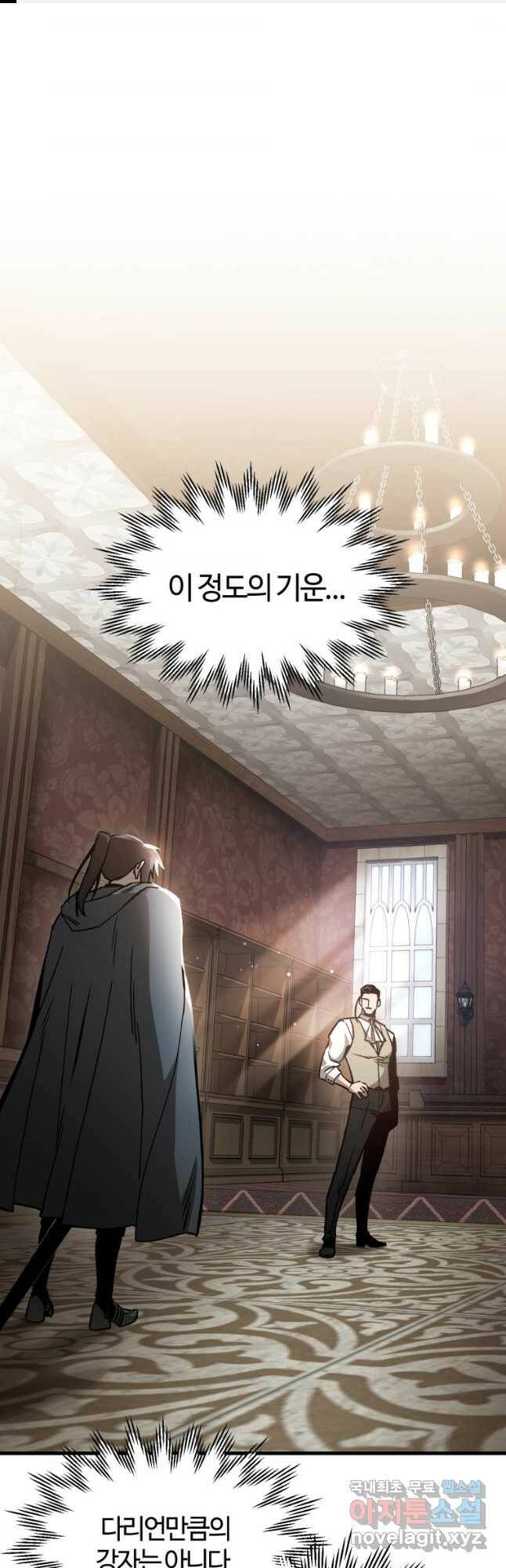 헬무트 31화 1