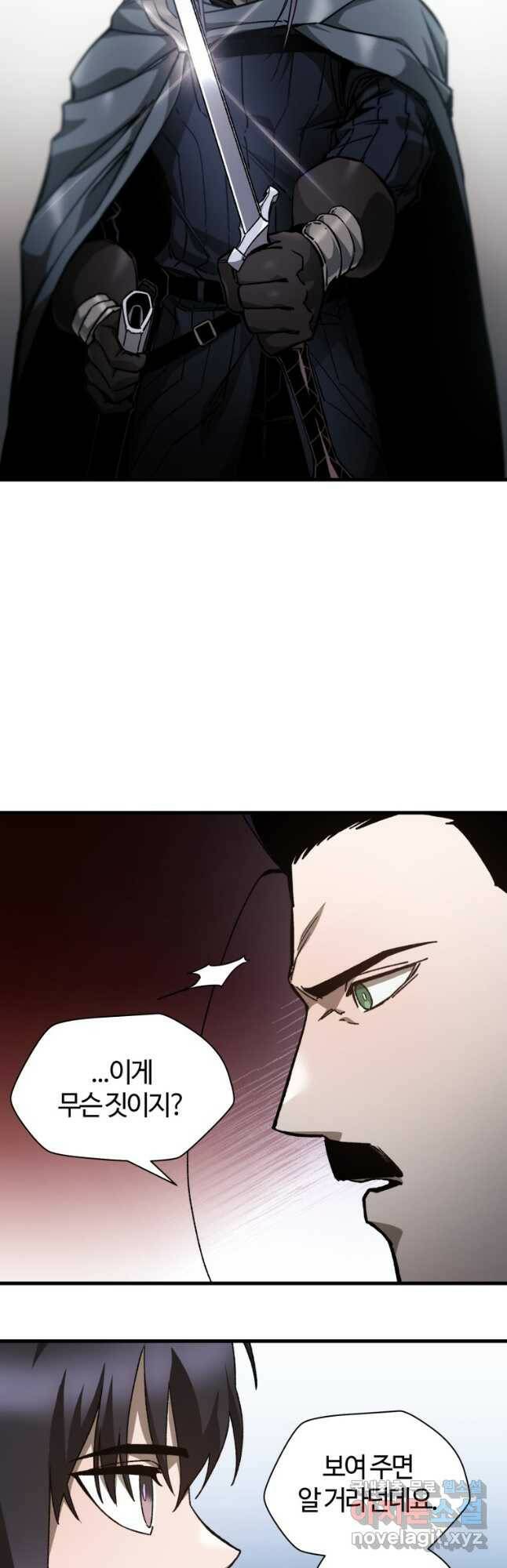 헬무트 31화 5