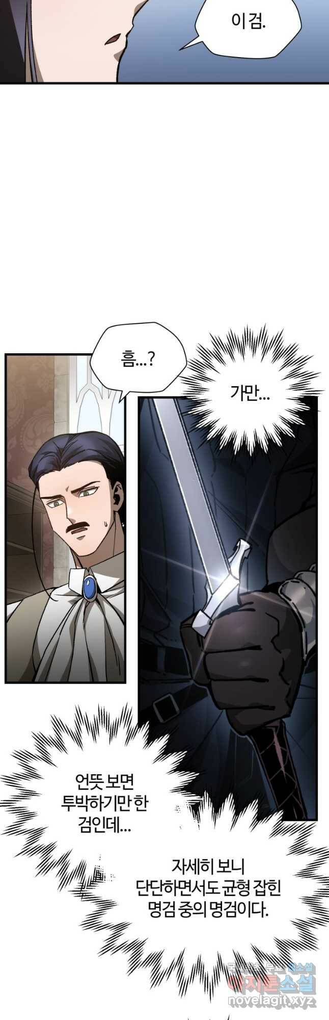 헬무트 31화 6