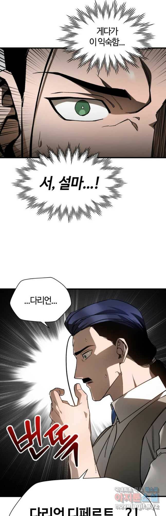 헬무트 31화 7