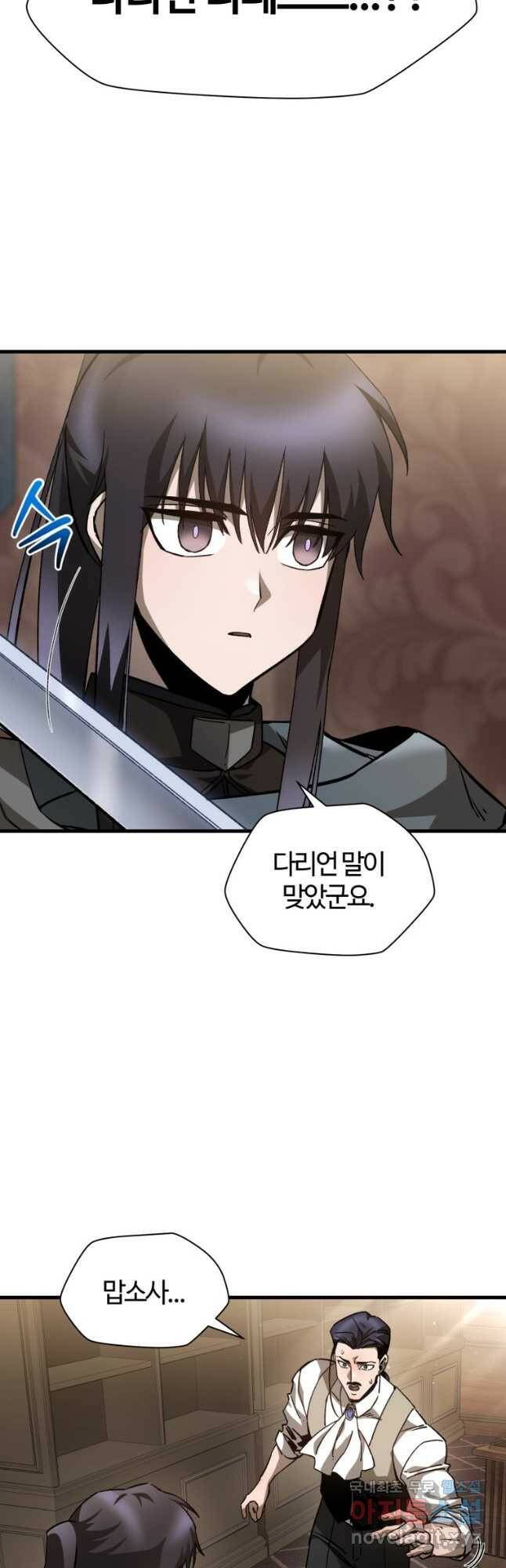 헬무트 31화 8