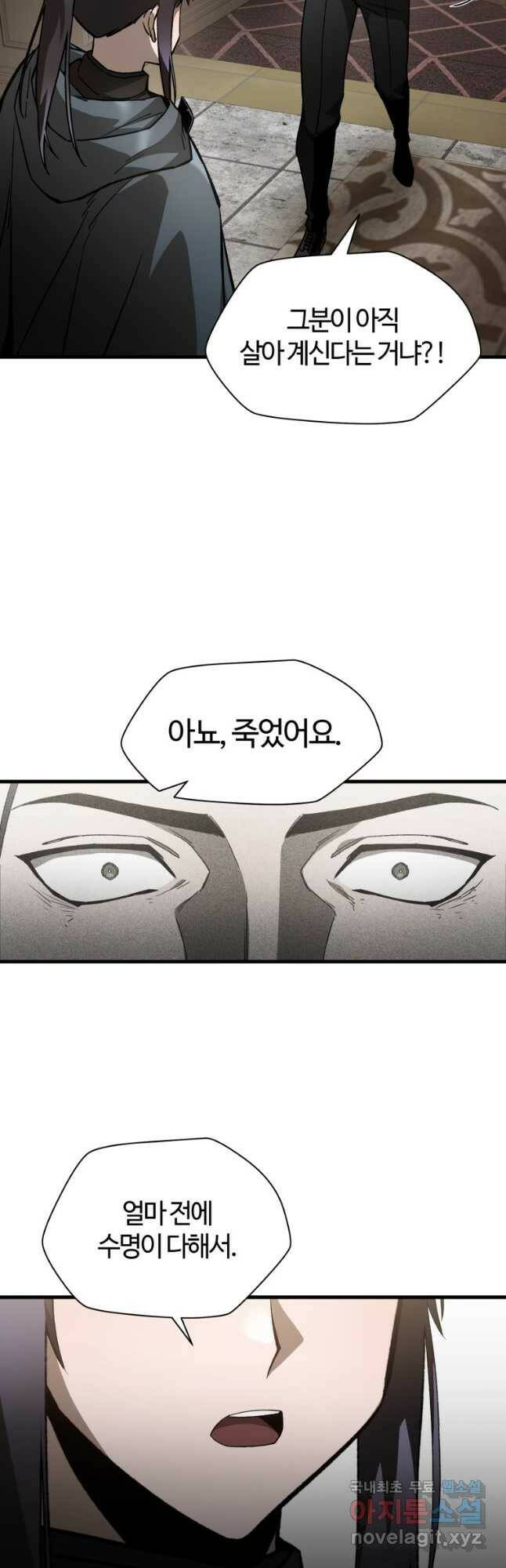 헬무트 31화 9