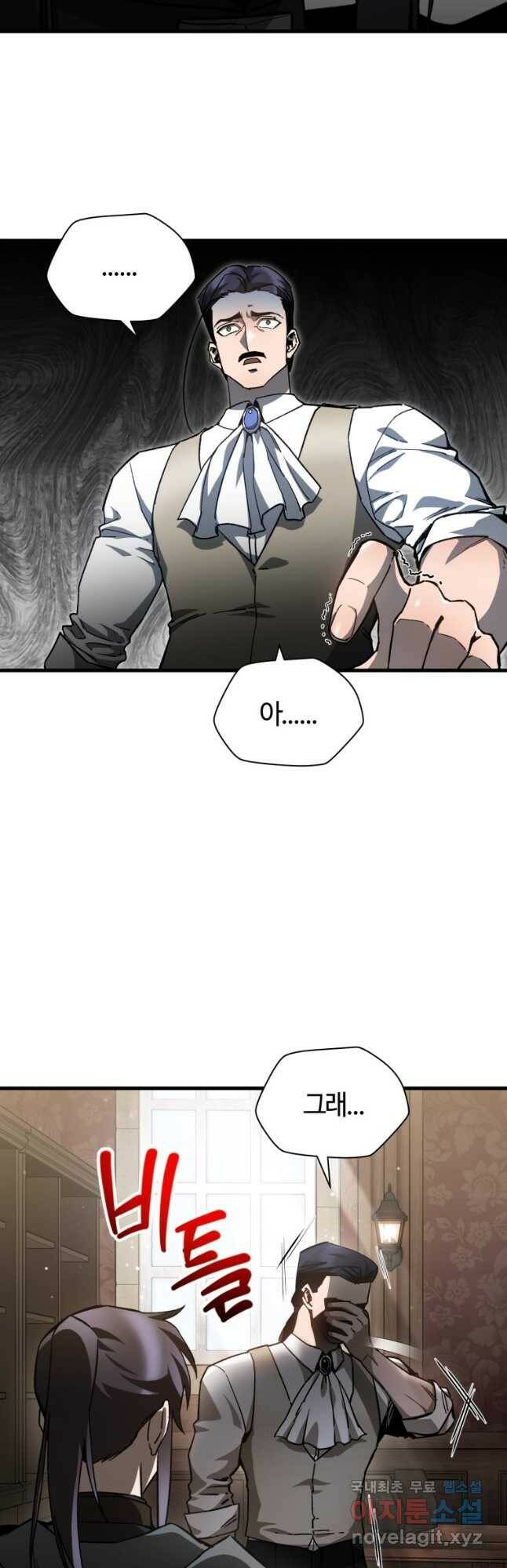 헬무트 31화 10