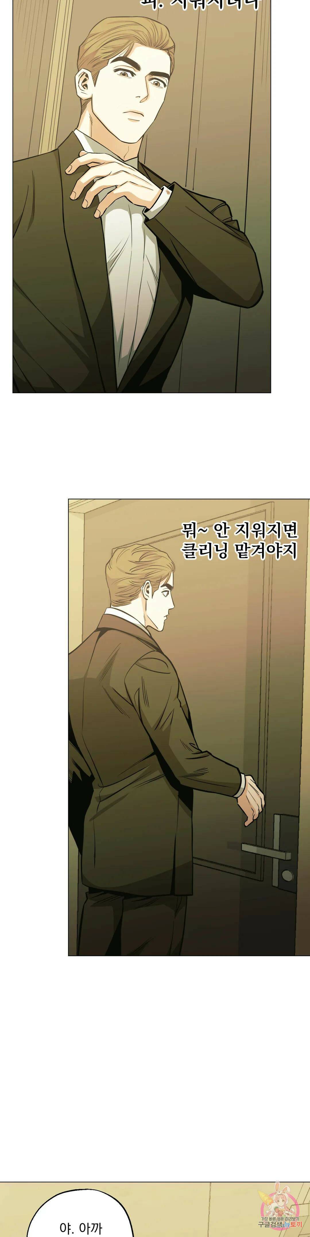 킬러가 사랑에 빠졌을 때 39화 6