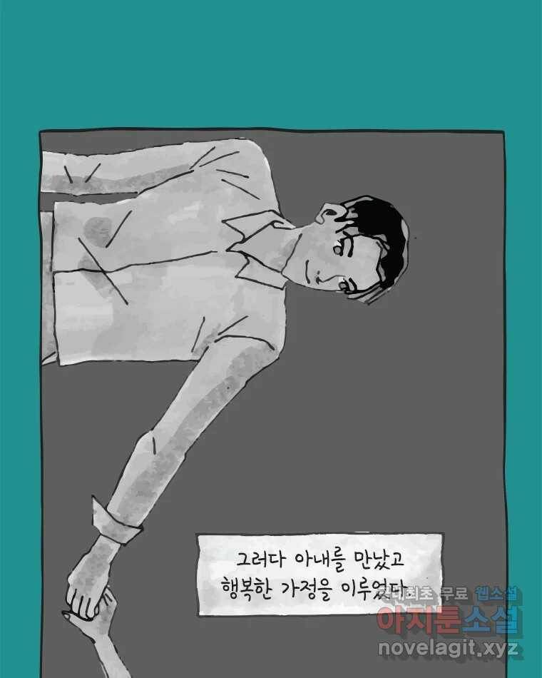 이토록 보통의 383화 흐린 거울을 함부로 닦지 말 것(2) 6