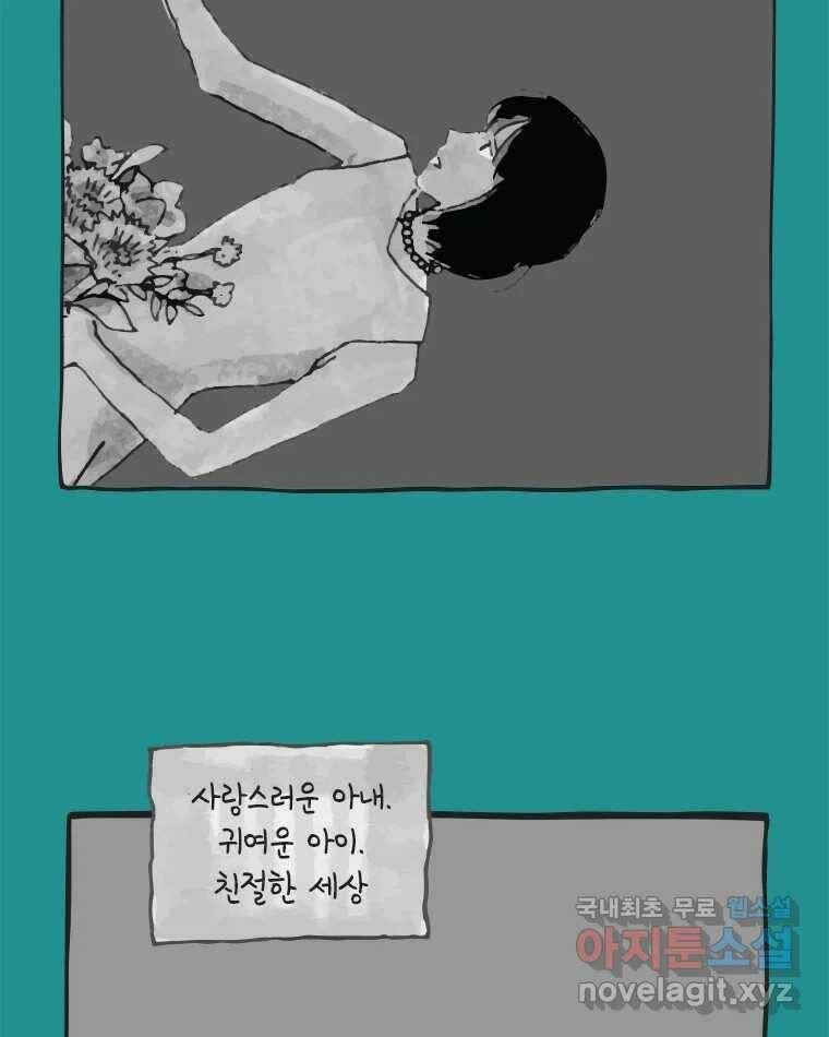 이토록 보통의 383화 흐린 거울을 함부로 닦지 말 것(2) 7