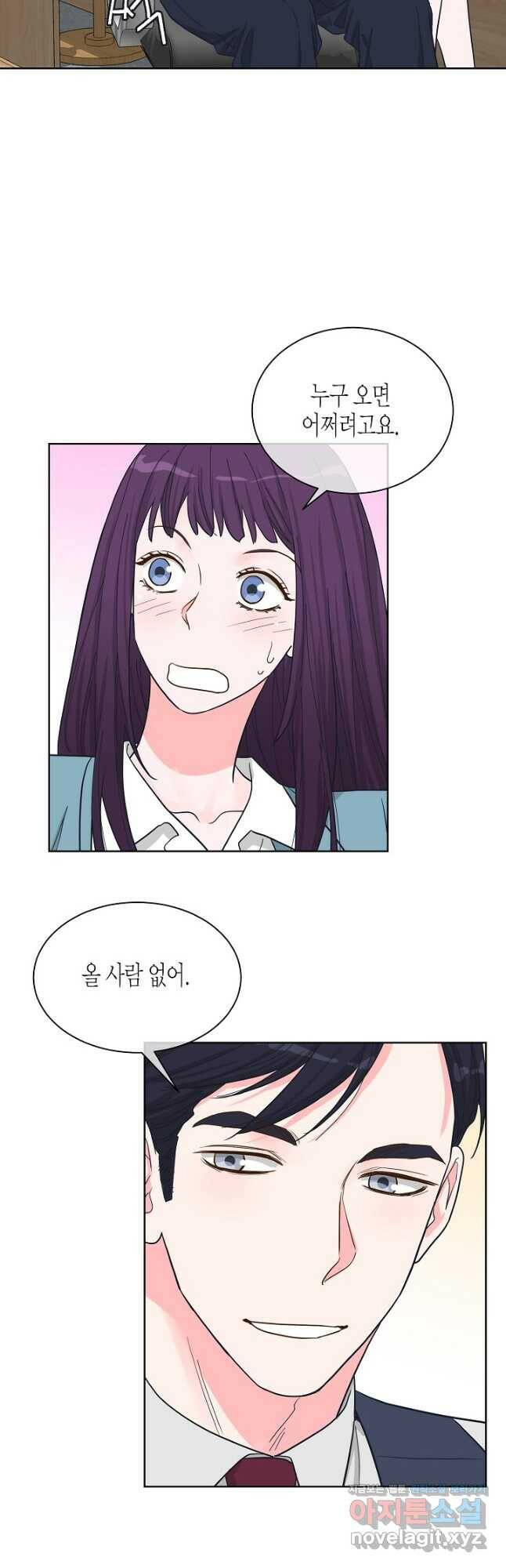 한 번 해본 사이 92화 10
