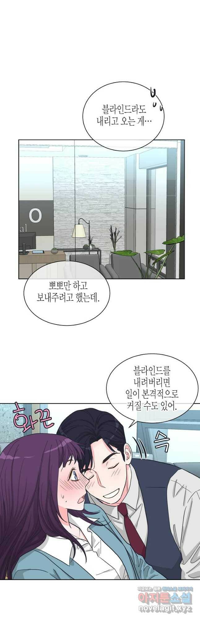 한 번 해본 사이 92화 11