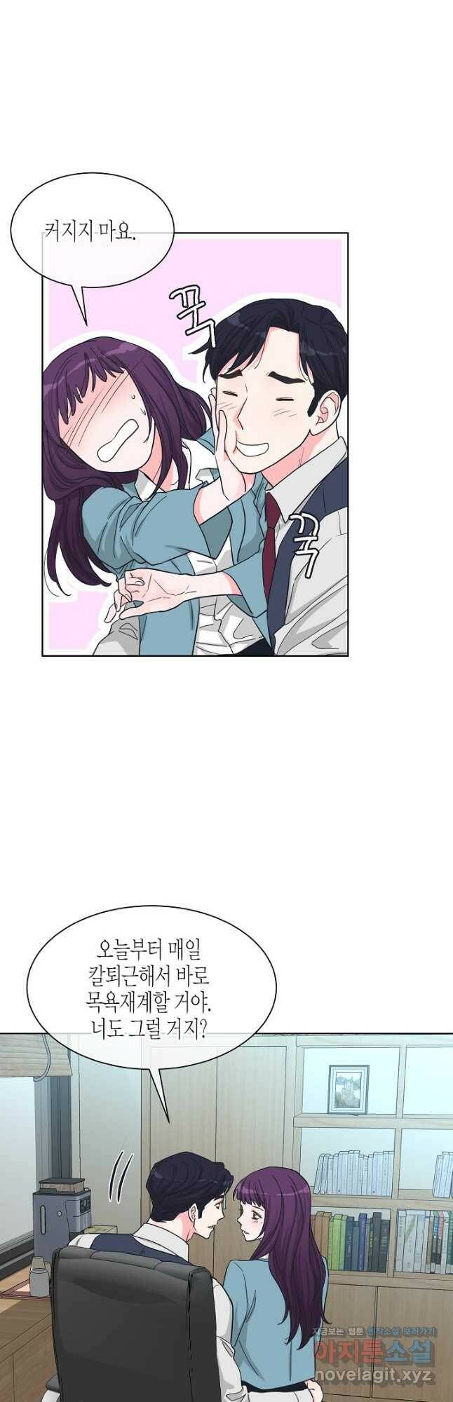 한 번 해본 사이 92화 12