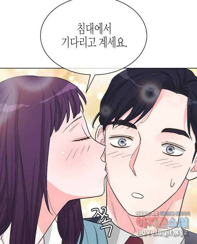 한 번 해본 사이 92화 15