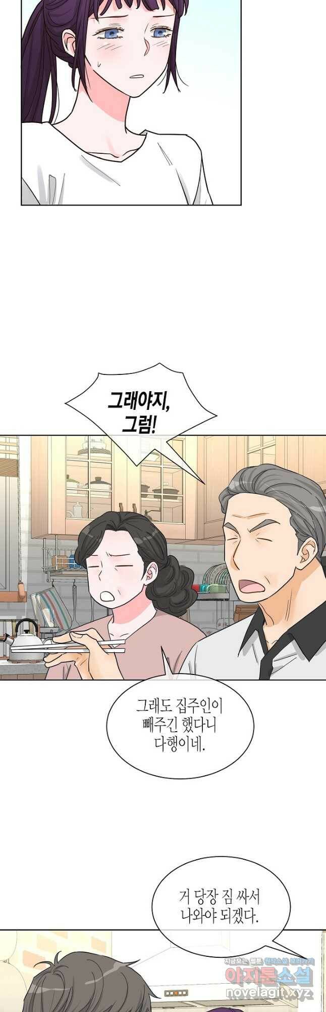 한 번 해본 사이 92화 18
