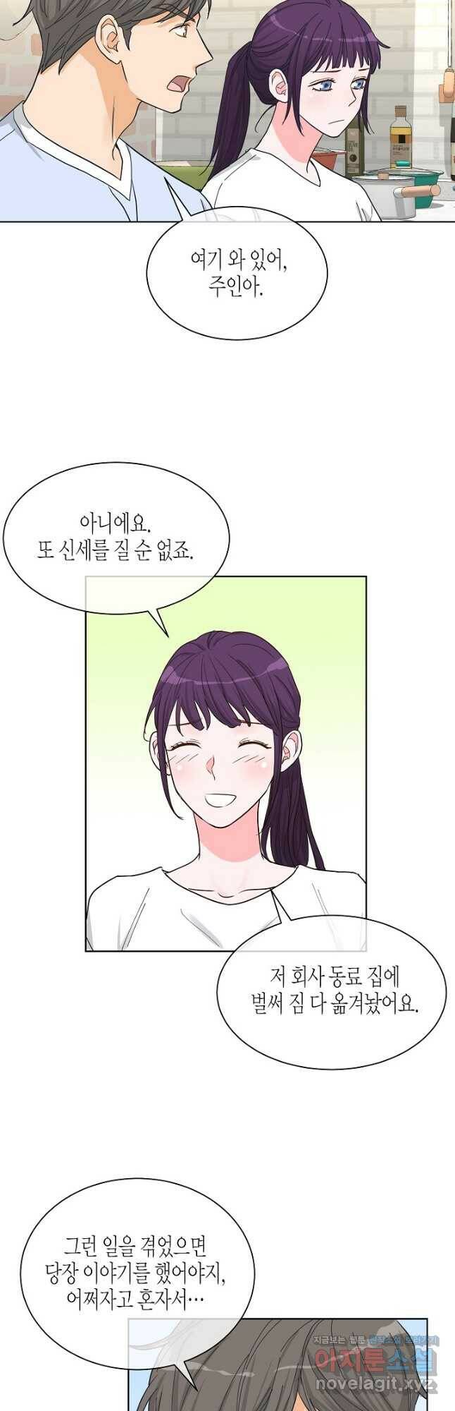 한 번 해본 사이 92화 19