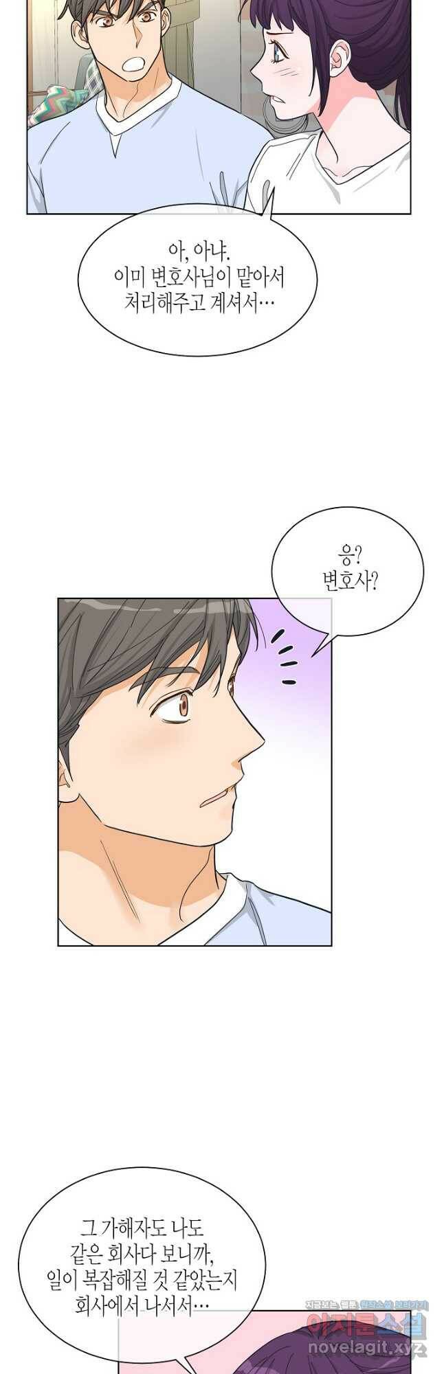 한 번 해본 사이 92화 21