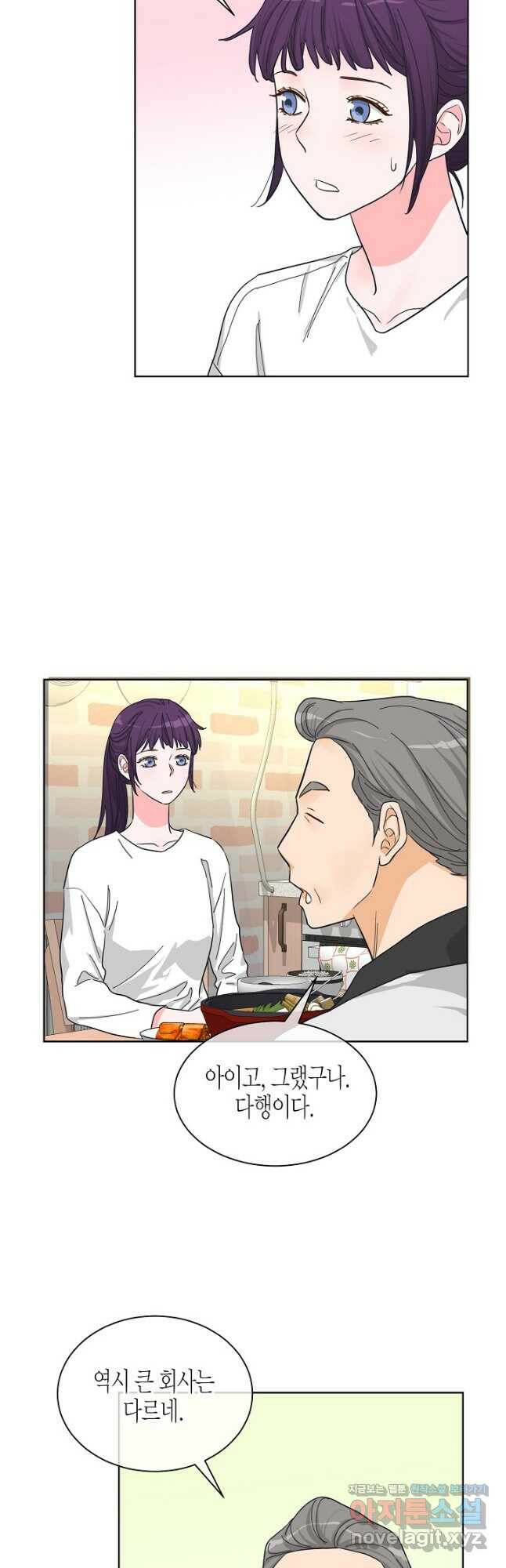 한 번 해본 사이 92화 22