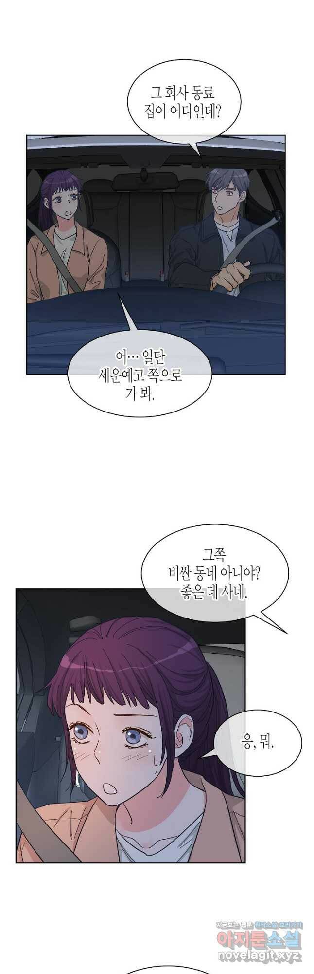한 번 해본 사이 92화 24