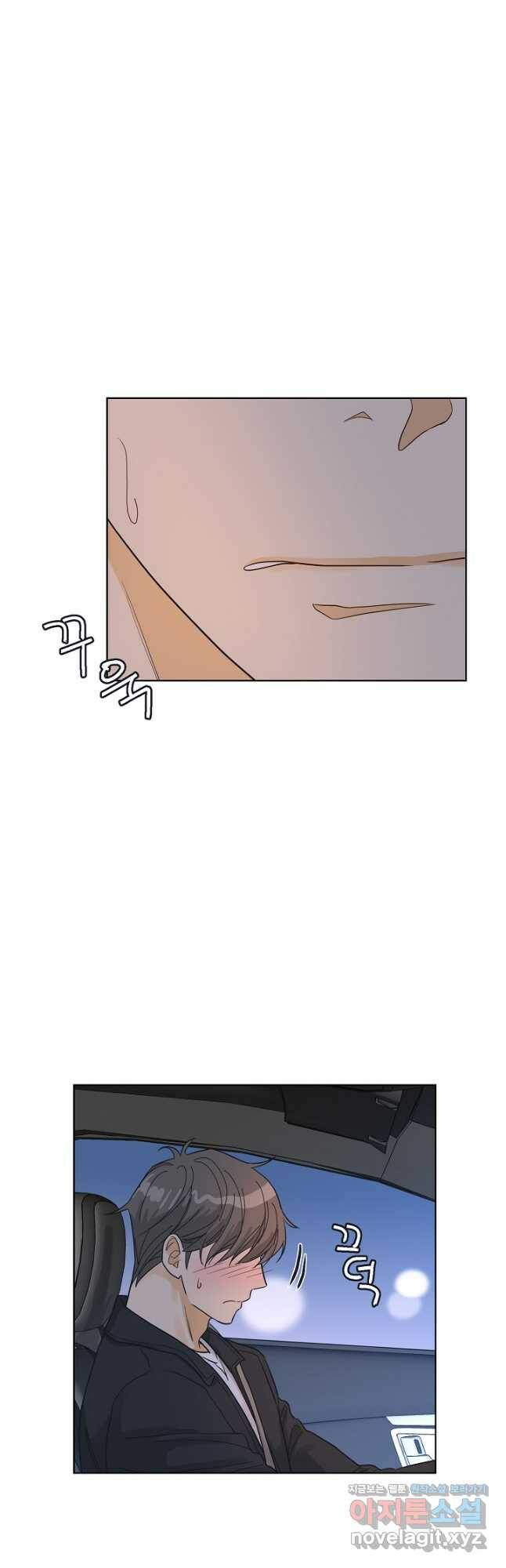 한 번 해본 사이 92화 29