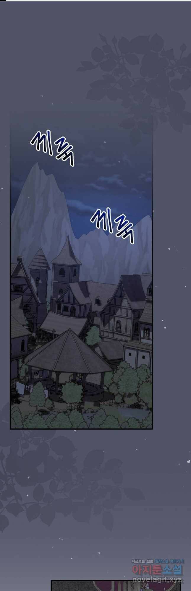 이그레트 77화 1