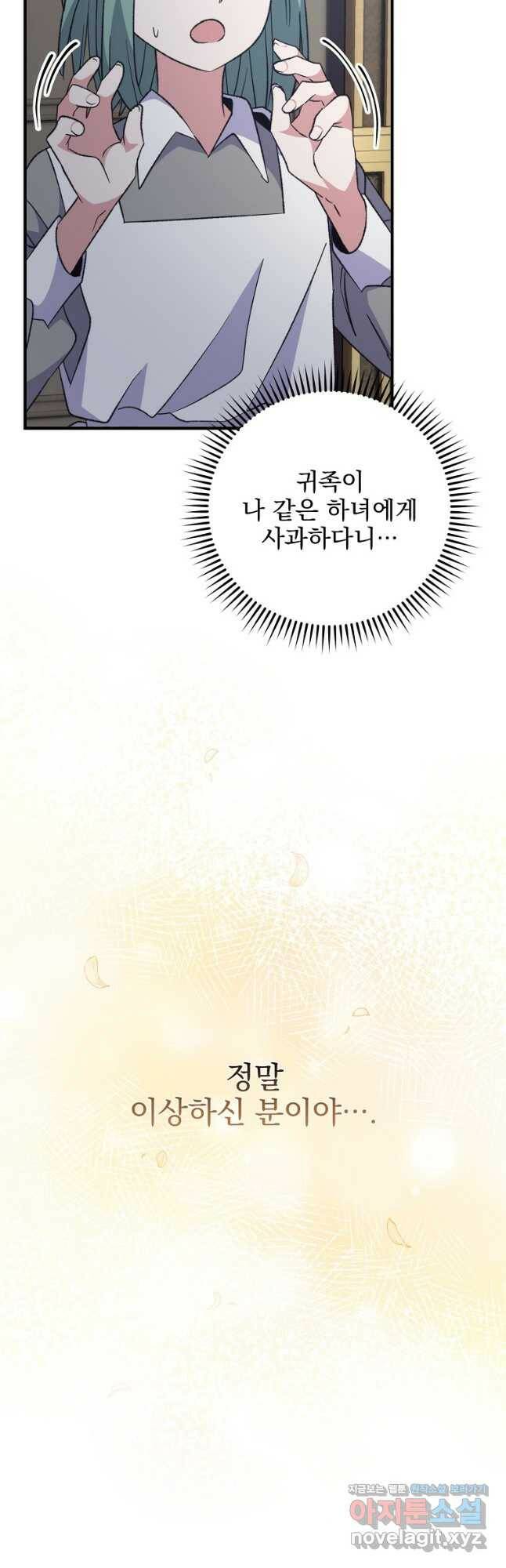 이그레트 77화 3
