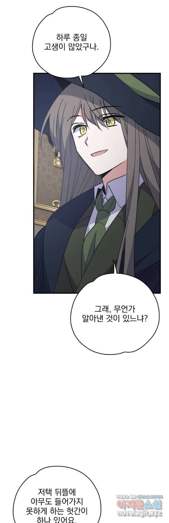 이그레트 77화 4