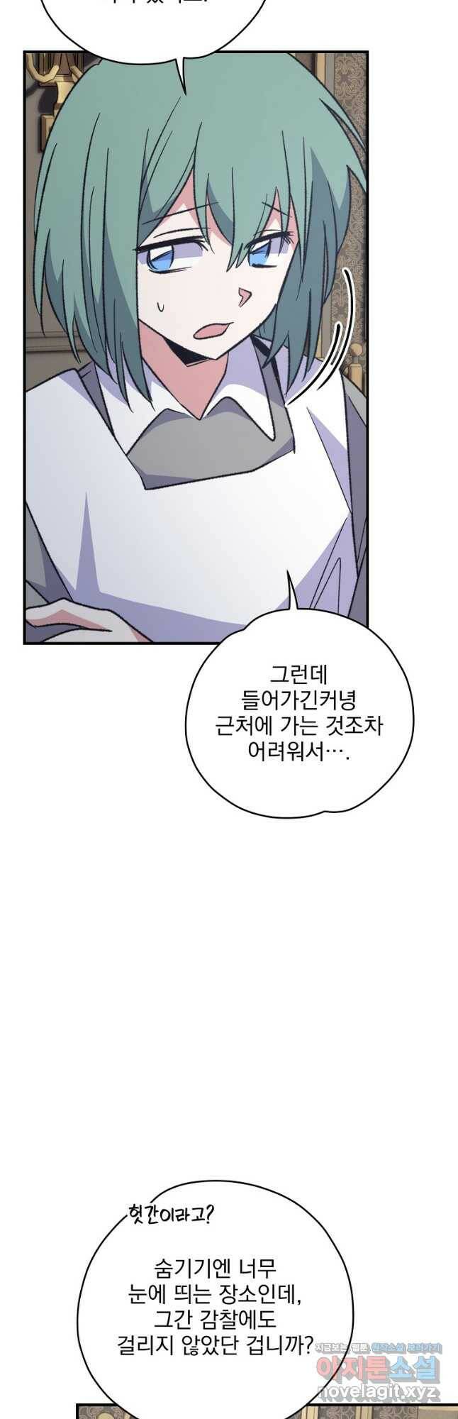 이그레트 77화 5