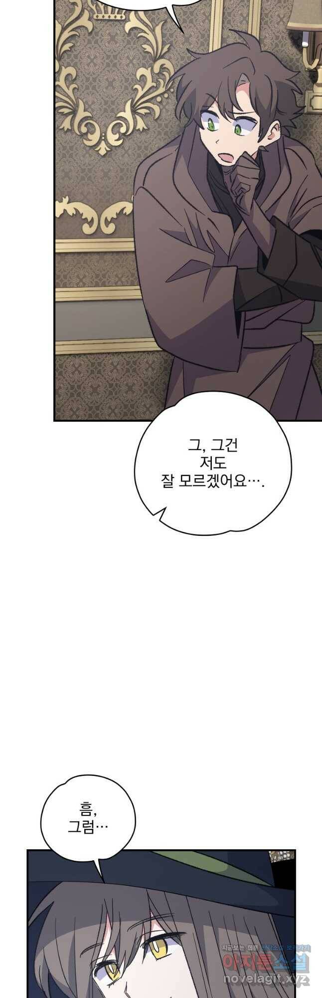 이그레트 77화 6