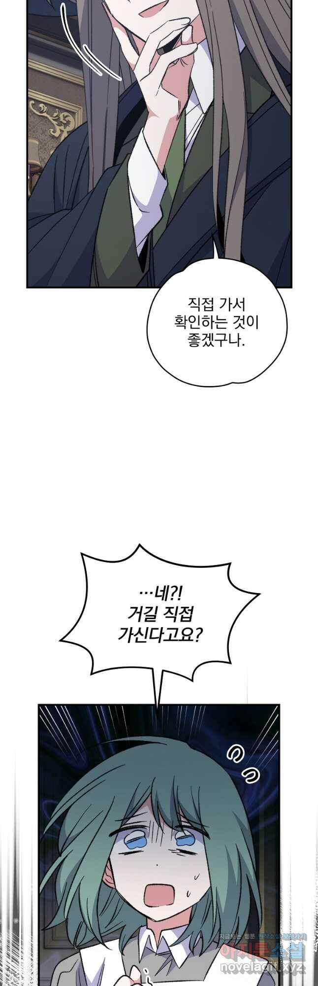 이그레트 77화 7
