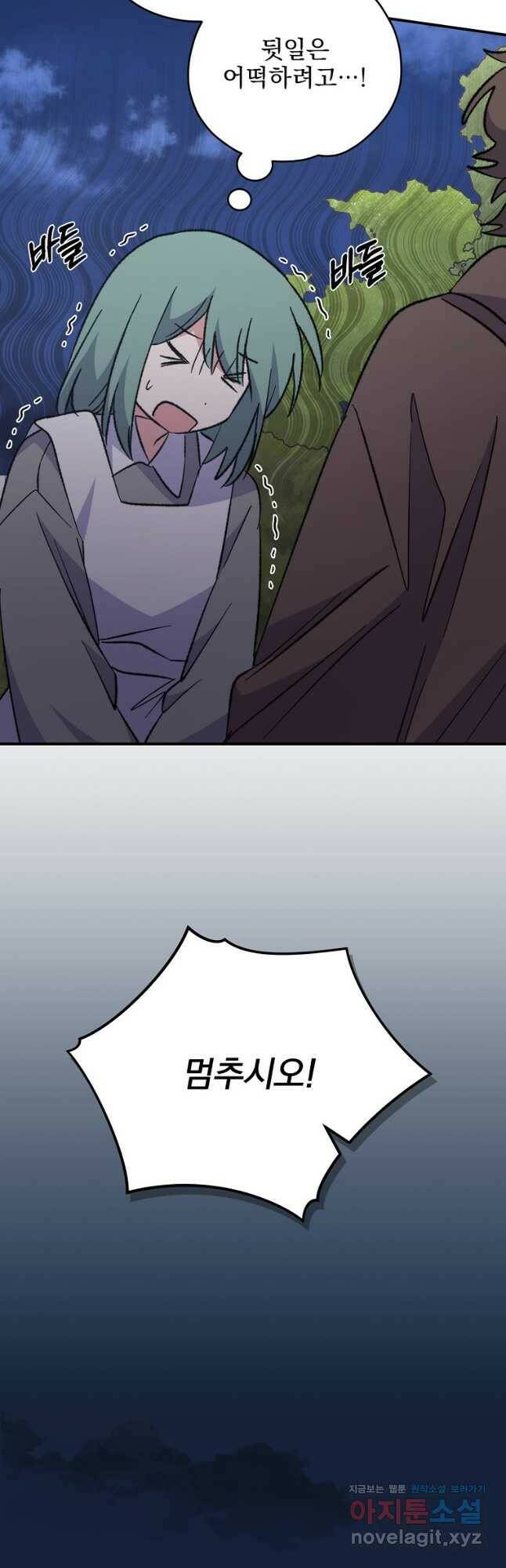 이그레트 77화 11