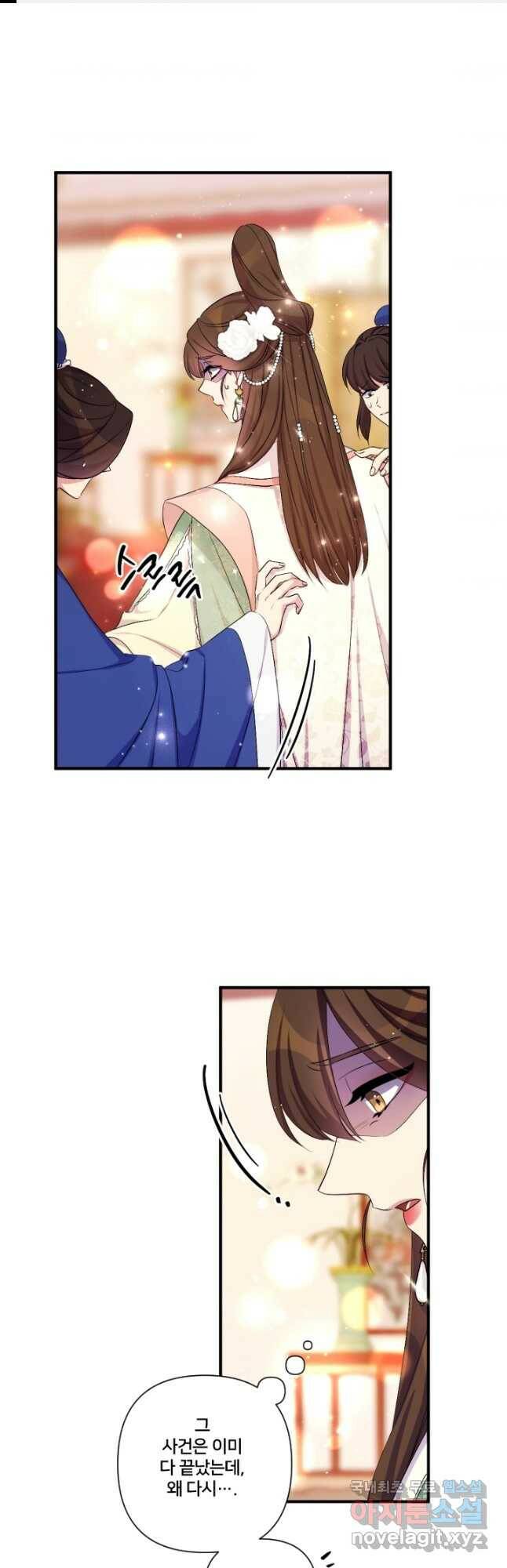 황후궁 체대생 94화 1