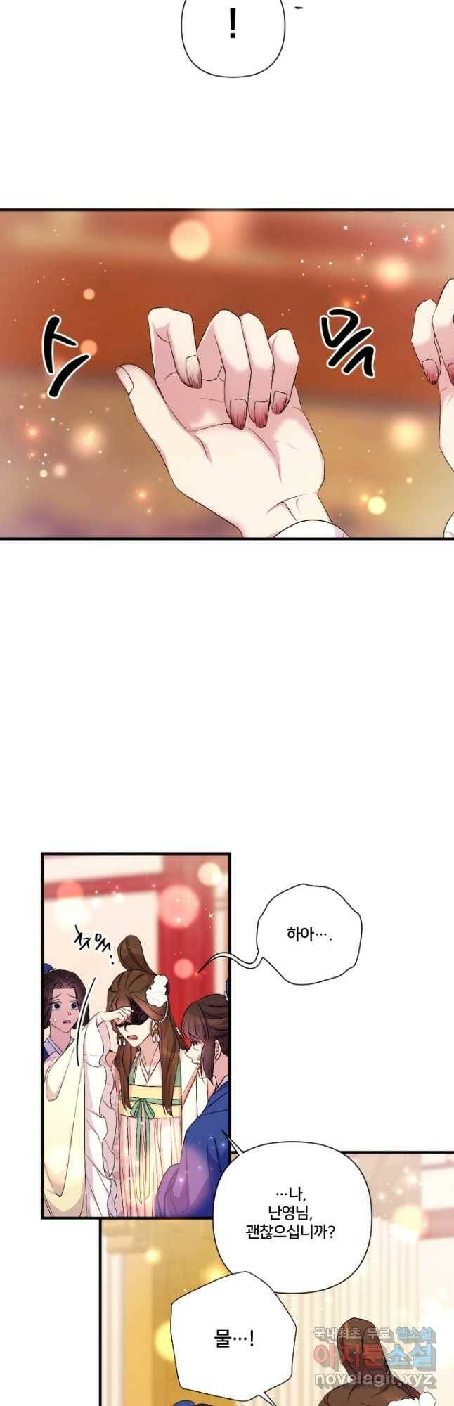 황후궁 체대생 94화 2