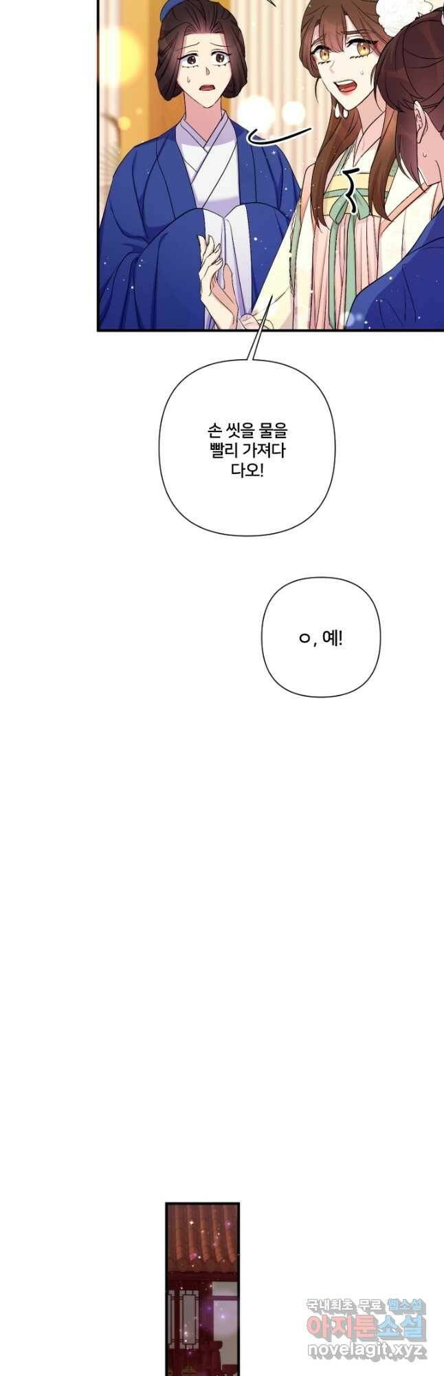 황후궁 체대생 94화 3