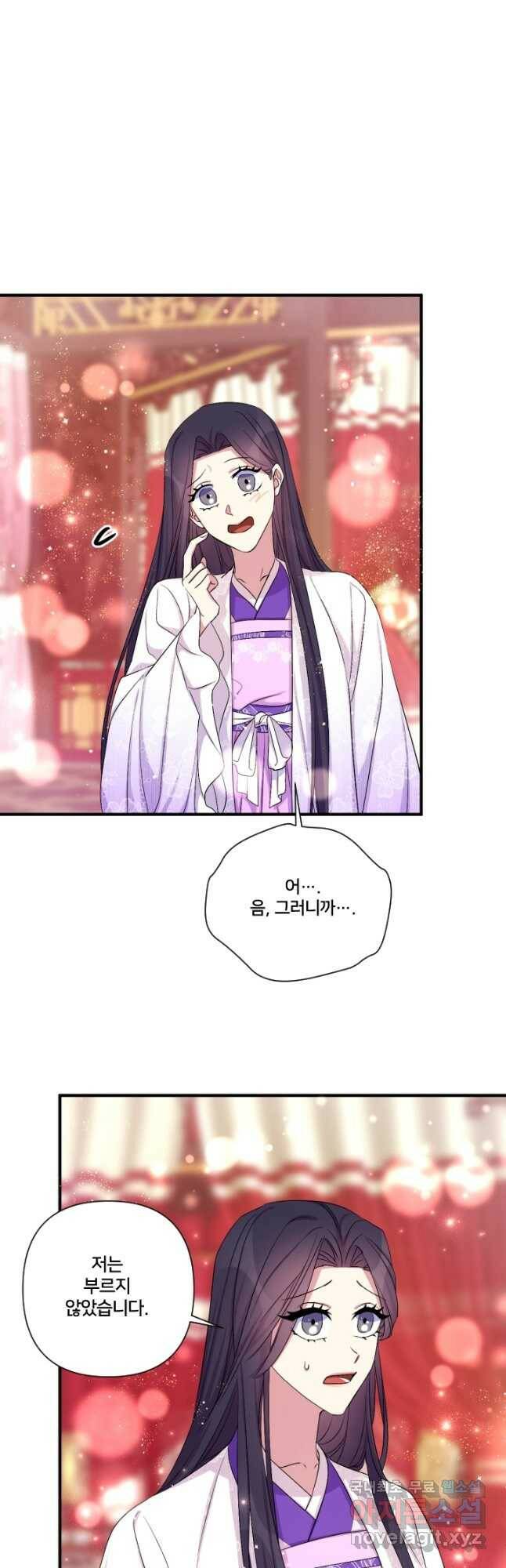 황후궁 체대생 94화 8