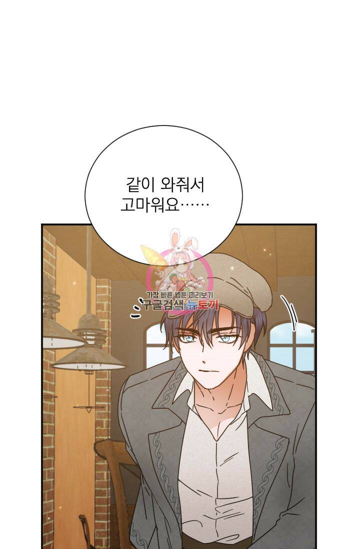 레이디 베이비 171화 1
