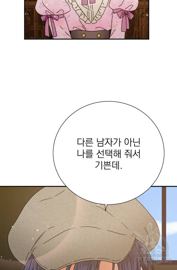 레이디 베이비 171화 3