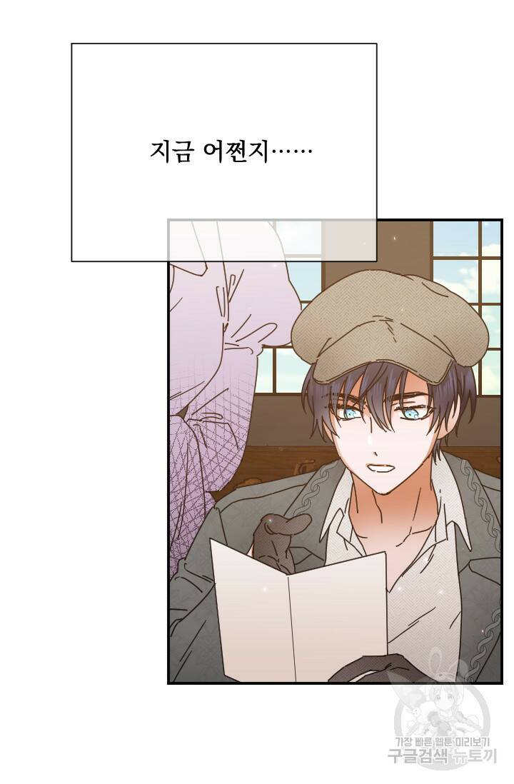 레이디 베이비 171화 8