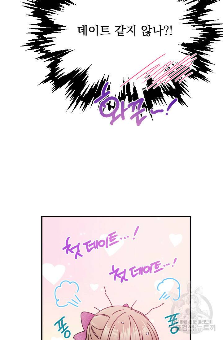 레이디 베이비 171화 10
