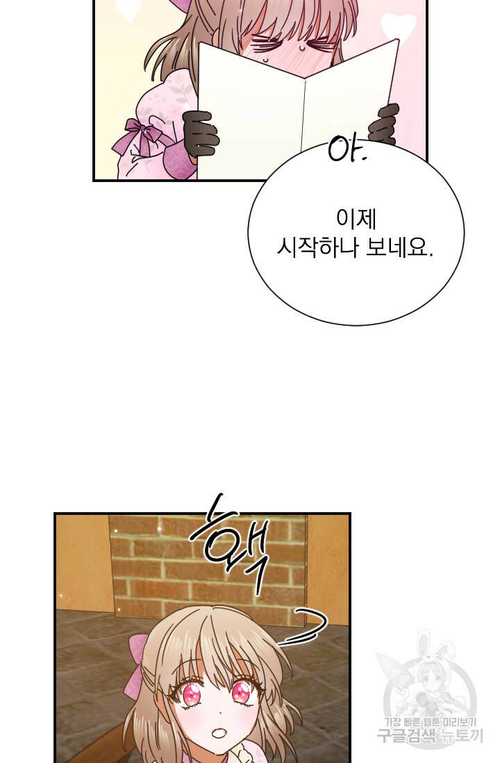 레이디 베이비 171화 11