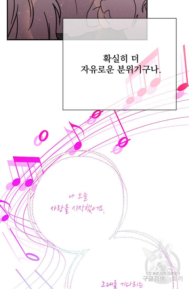 레이디 베이비 171화 14