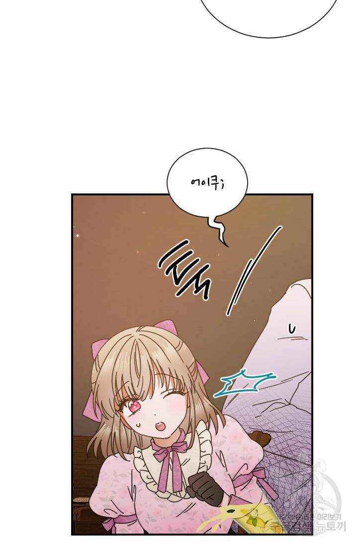 레이디 베이비 171화 16