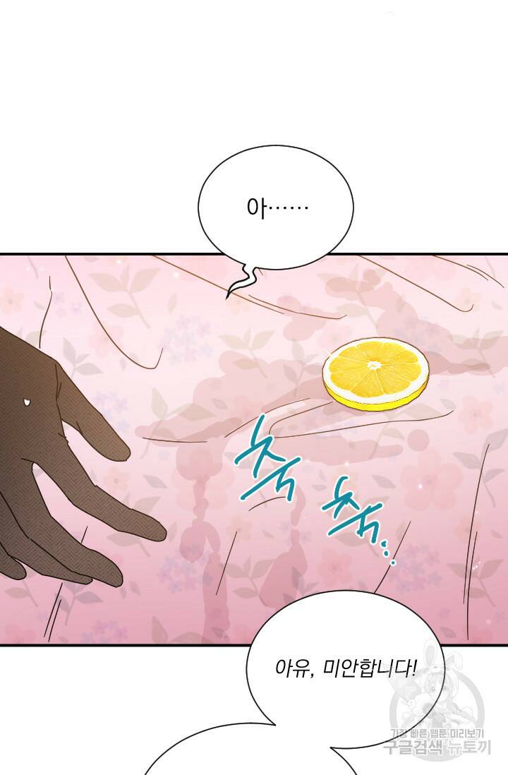 레이디 베이비 171화 17