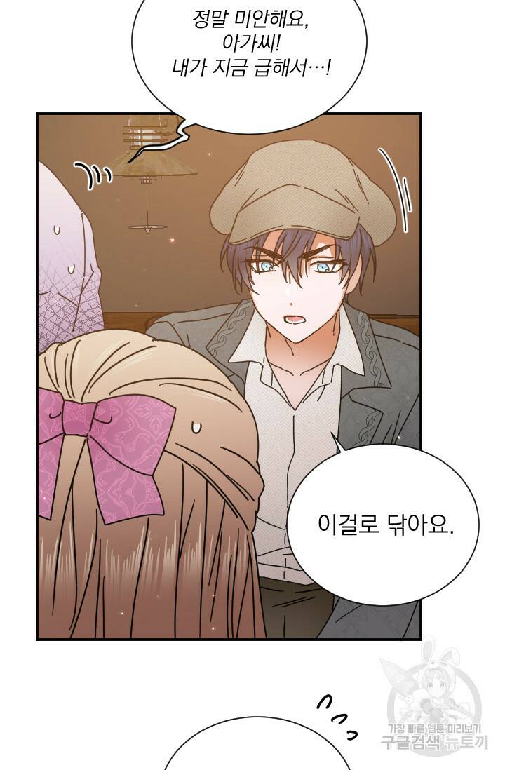 레이디 베이비 171화 18