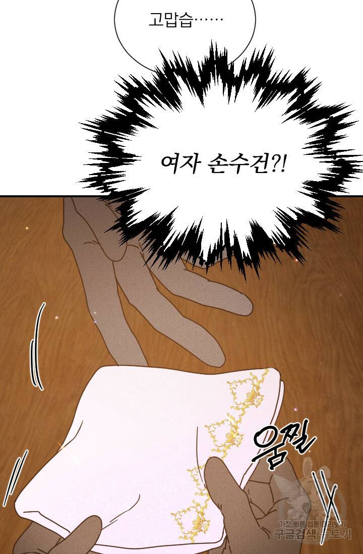 레이디 베이비 171화 19
